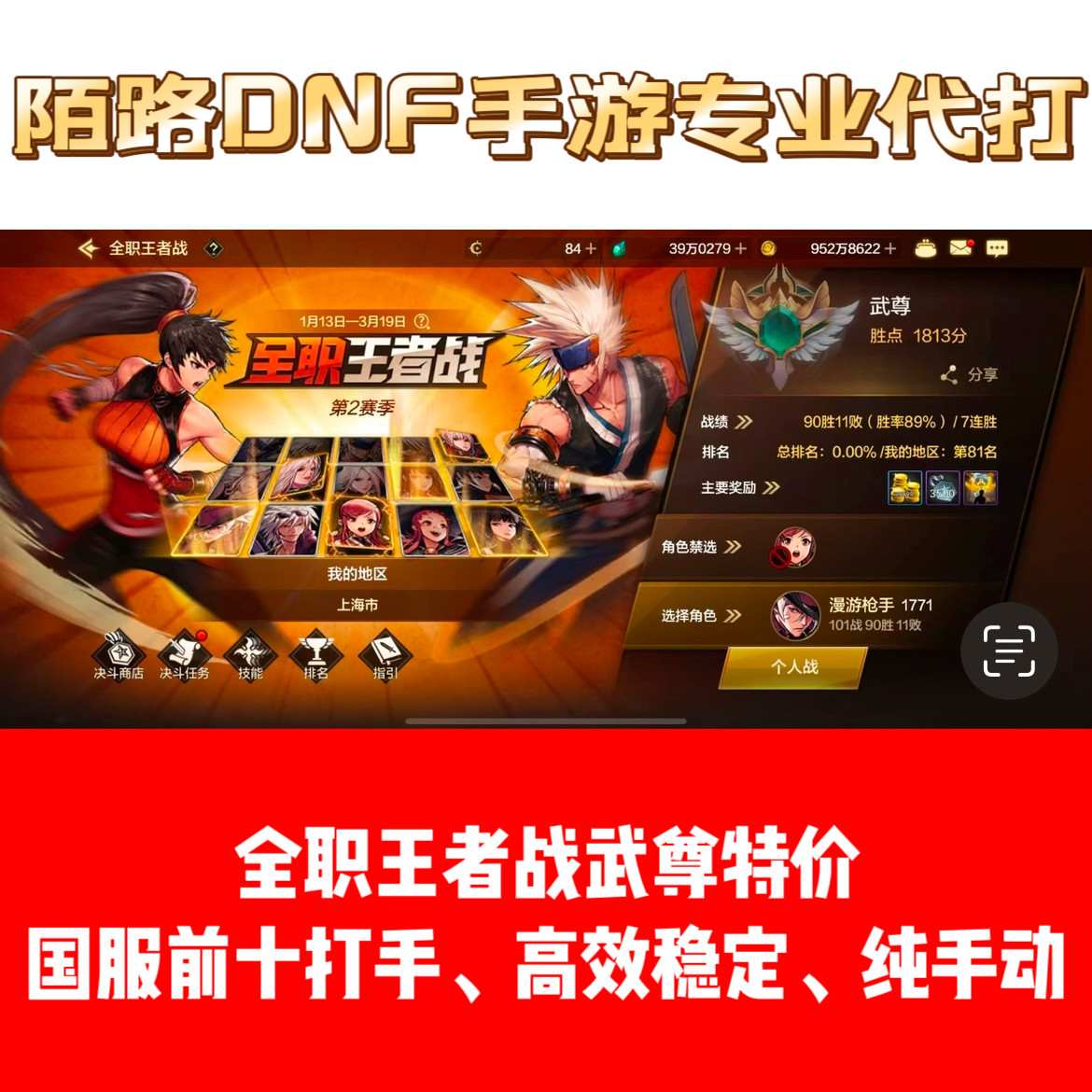DNF手游全职王者战PK武尊光环爬塔专业代打地下城与勇士起源手游到底值不值得玩?_DNF_淘宝游戏网