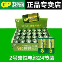 Superpower No 2 battery No 2 1 5V Carbon C-type R14g Anpanman water spray rocking chair toy flashlight