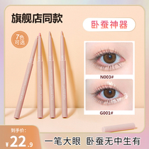 Bijia DIJIA lying silkworm pen pink pearlescent high-gloss eyeliner outline natural eye makeup lower eyelid brightening liquid