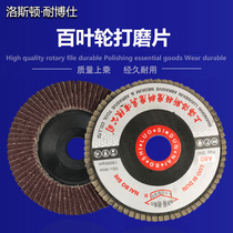 Loston hundred blades 72 pages hundred impeller sandpaper polishing sheet plastic cover flat cloth wheel 100mm multi-Specification