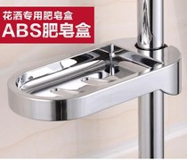 Shang Zi shower rod shower soap box can lift soap dish Hollow can drain soap rack universal shower stainless steel
