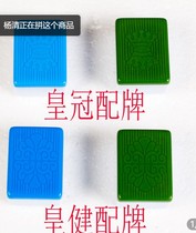 Crown Huangjian Mahjong gamete single with single new single