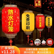 Outdoor red lantern advertising printed word custom string palace lamp hanging decoration Chinese style waterproof antique Chinese sheepskin chandelier