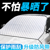 Car sunshade interior sunscreen heat insulation sunshade front windshield cover car sunshade artifact