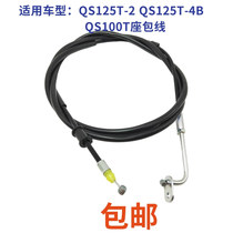Applicable to Suzuki Motorcycle Lizai QS125T-2 Yun Cai QS100 Rui Cai QS125T-4B seat bag line saddle lock