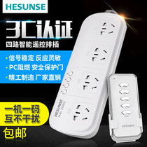 Hesen Smart Socket wireless remote control switch four-way four-digit high-power remote control power supply plug 220V home