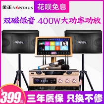 TV K song and dance room audio special family KTV set Karaoke theater speaker amplifier Home living room jukebox jukebox machine Small and medium-sized meeting room professional system Gym yoga room