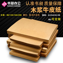 Kraft Paper A3 440 Kraft Paper Cowhide Book Cover Cowhide Wrapping Paper Cattle Card