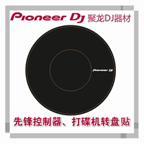  Pioneer DDJ400 SB3 SZ XDJRX Controller CDJ2000NXS2 Disc player turntable protection sticker