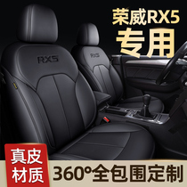 Roewe RX5PLUS RX5MAX seat cover four seasons seat cushion cover full surround special car seat cushion leather seat cover