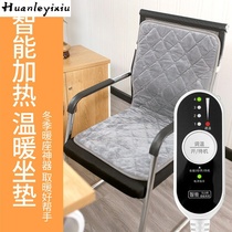 ~ Thousand position heating cushion warm cushion office chair inserted electric heating cushion back hip heating seat cushion heating seat cushion heating