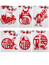 Original cartoon New Year housewarming red non-woven blessing character thickening hollow glass door stickers window paste window decoration
