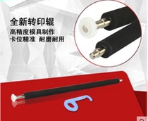 RM1-9738 Suitable for HP HP806 830 M806 M830 Transfer roller Sponge roller Cleaning roller
