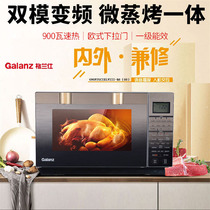 Galanz Galanz G90F25CSXLVIII-R6(G0) microwave oven 25L dual mode frequency conversion light wave furnace