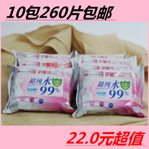 Adult wet tissue paper general hygiene clean Yin male and female sex care cleaning disposable wet wipes disinfection and sterilization