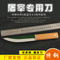 65#Manganese hacksaw blade High speed hacksaw blade boning knife Pig kill cow knife Ripper knife bloodletting knife