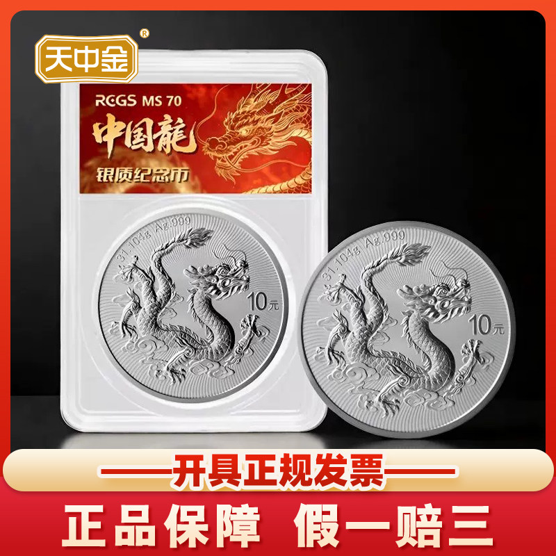 龙年生肖银币-龙年生肖银币促销价格、龙年生肖银币品牌- 淘宝