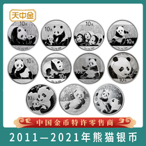 Tianzhong Gold 2011-2021 Panda 30 gram silver coin commemorative coin Panda gold and silver coin 999 foot silver