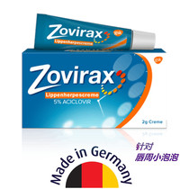German Zovirax cold sores cream lip lip lip circle small bubble blister mouth corner fire mouth cream blister
