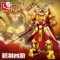 Little Luban building blocks Qi Tian Sheng Sun Wukong West tour Monkey King MECH model puzzle force assembly toy LEGO