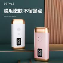 Home hair removal instrument Freezing point laser armpit hair removal artifact Full body permanent shaving Shaving device for womens beauty salon