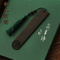 Custom ebony wood bookmark creative classical Chinese style bookmark gift small fresh students with male and female gifts