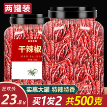 A new generation of dried red pepper section dry powder two Jingtiao devil India millet abnormal special spicy spicy noodles Chaotian pepper