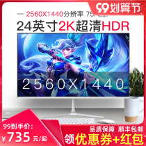 Xiangye 24 inch 2K monitor computer 4K Desktop ps4 HD hdmi27 monitoring LCD display screen ips