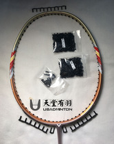 Paradise has Feather victory Super Nano 6 nm 7 badminton racket protection Line anti collapse full shot glue particle scheme