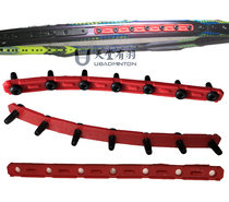 Paradise has Feather badminton racket Fender connecting nail anti-collapse seven-connected rubber strip Universal seven-wire nail sleeve