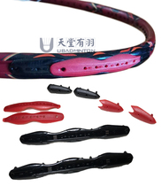 Paradise has Feather badminton racket Pin Pin yy vt80etn Counterweight Plus base weight gain