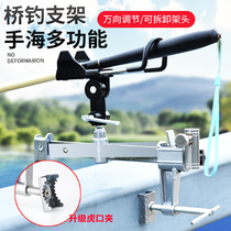 Bridge Fishing Raft Ball Ball Ball Ball Ball Ball Ball Bridge on Boat Fishing Raft