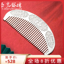Taiguang Silver House 999 Yunnan Handmade Snow Silver Comb Practical Silver Hair Comb Jixiang Fu Scrapping Silver