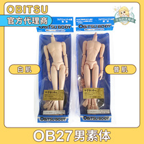 Japan obitsu genuine 27cm baby body ob27 male body white muscle magnet foot New version spot