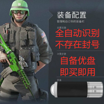 Rainbow six pressure gun USB chip mouse macro anchor special intelligent identification hardware R6 siege auxiliary U disk