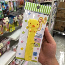 (Special spot)Japan Nishimatoya chicken sauce childrens comb Baby antibacterial hair care head massage comb