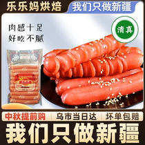 Xinjiang Lele Ma halal chicken sausage whole box barbecue sausage with snail noodles instant noodles self-heating hot pot hot dog sausage