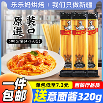 Xinjiang Lele Ma imported pasta Low-fat Oudina pasta Instant noodles spaghetti combination straight noodles