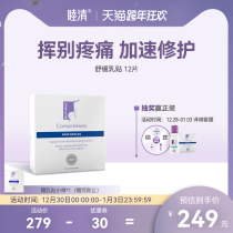 (Clove doctor) Mu Qing mammal soothing milk paste postpartum nipple gui lie gao stop pain milk paste non-lanolin