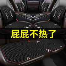 Car cushions Summer monolithic cool cushion Ventilation Breathable Wood Beads Seat Cushion Summer Car Fart Mat Van Mat Mat mat