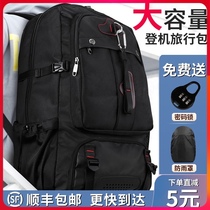 Backpack men's shoulder bag large capacity travel super leisure outdoor travel luggage 80 liters mountaineering schoolbag female