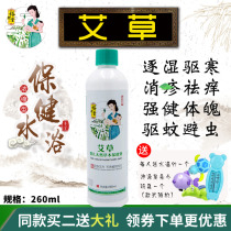 Yu Xiutang Baby Wormwood leaf childrens bubble bath Baby Wormwood natural herbal bath liquid Baby medicine bath pack