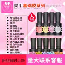 Gull Boli nail polish base glue functional glue general toughened seal layer bottom glue reinforcement glue no-wash seal frosting