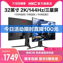 HKC GX329Q 32-inch 2K curved 144HZ monitor narrow bezel with fish large screen hdmi gaming games Internet cafe Home desktop HD LCD computer screen wall-mounted lift