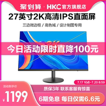 HKC 27 inch IPS hard screen display design retouching photography HDMI business office large screen HD LCD computer screen T278Q notebook 32 external 2K gaming games