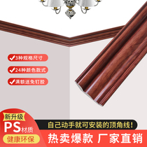  8 cm yin angle top angle line decorative line European ceiling ceiling line gypsum line Chinese ceiling pressure frame strip