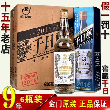 台灣國酒 千日酩 2015年 750ml 58% twL_catalog_24C21_qej3r2i4fy.png