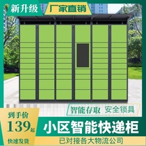 Inconvenient community anti-theft smart express cabinet express delivery Cabinet access campus storage self-service vertical villa