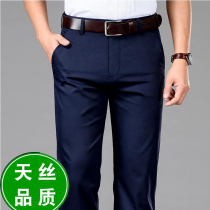 Mens casual pants Summer trousers loose straight daddy mens pants Middle-aged thin solid color ice silk business trousers