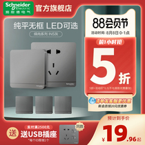 Schneider official flagship store official website switch socket panel household 86 type surface mounted concealed five-hole Yishang gray